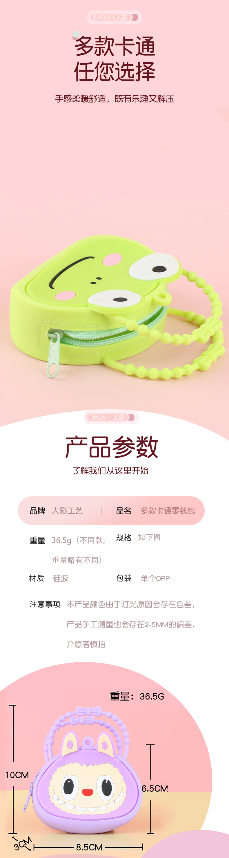 卡通硅胶拉链零钱包手提钥匙扣马卡龙色迷你硬币包儿童收纳袋礼品详情5