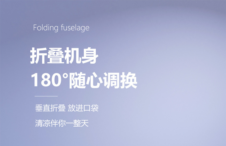 usb小八风扇桌面折叠便携式手持迷你风扇静音小风扇挂脖学生宿舍详情4