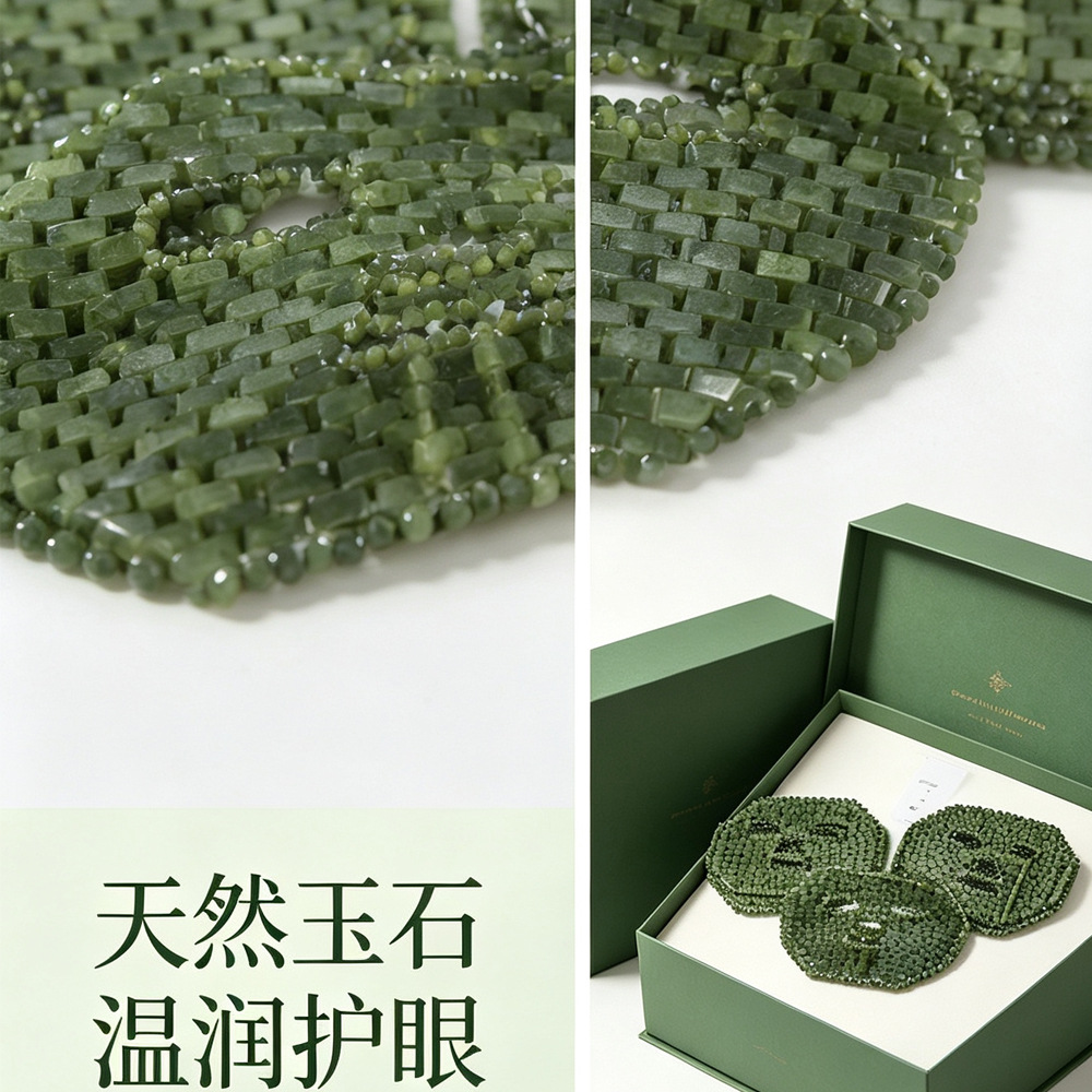 天然绿凤玉玉石面膜面罩亚马逊眼罩玉石眼帘手工编制眼部冰敷眼罩详情17