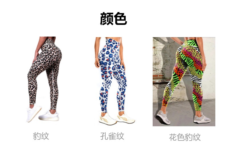 跨境欧美高弹女高腰提臀裸感速干跑步健身运动瑜伽裤豹纹印花翘臀详情5