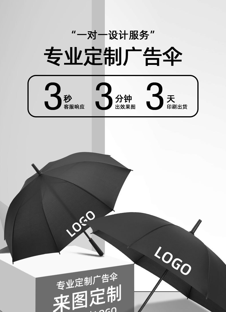 Long umbrella advertising, umbrella printing, LOGO production, long-handled umbrella, sunshade umbrella, wholesale of umbrellas, double sun protection golf umbrella pic 1