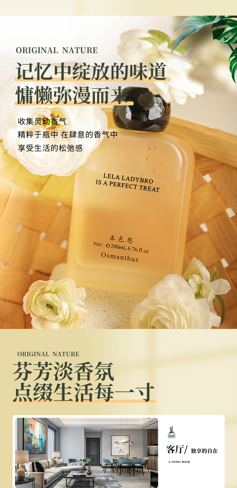 本色恩ut她山茶花语无火香薰清新室内家用卧室留香厕所室内香分销详情9