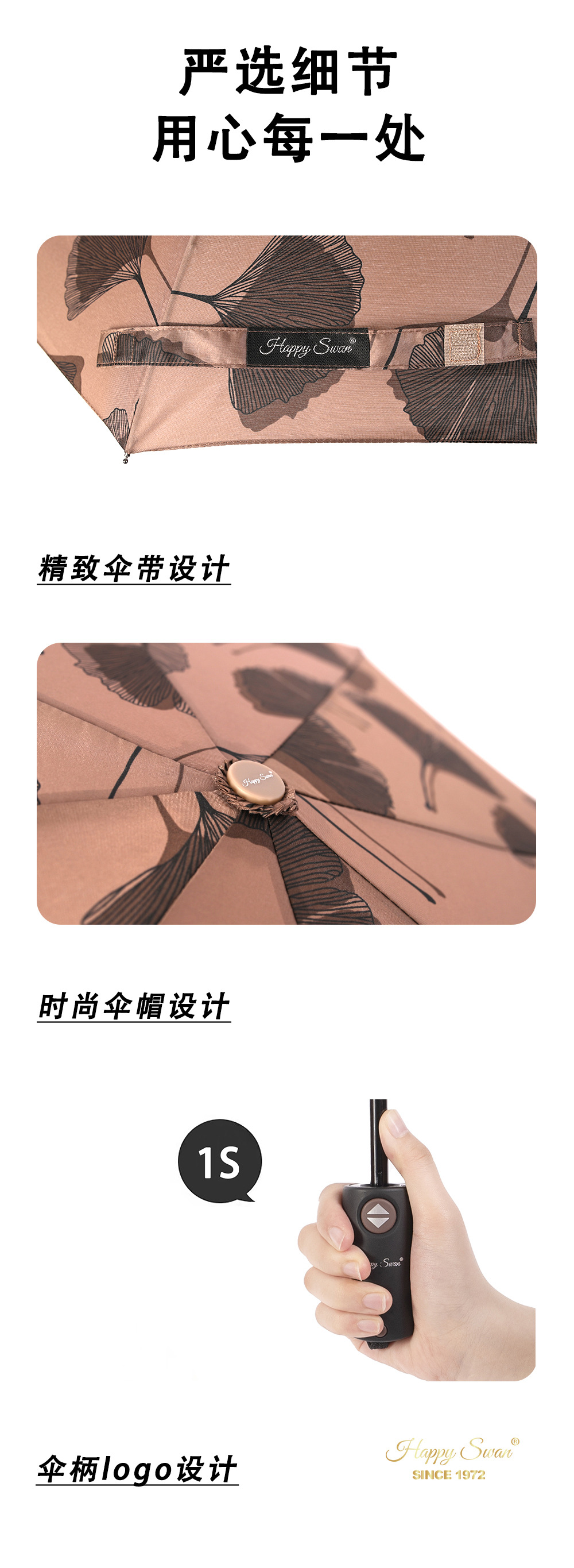 星宝三折全自动伞外贸伞three folding umbrella雨伞批发银杏叶图详情17