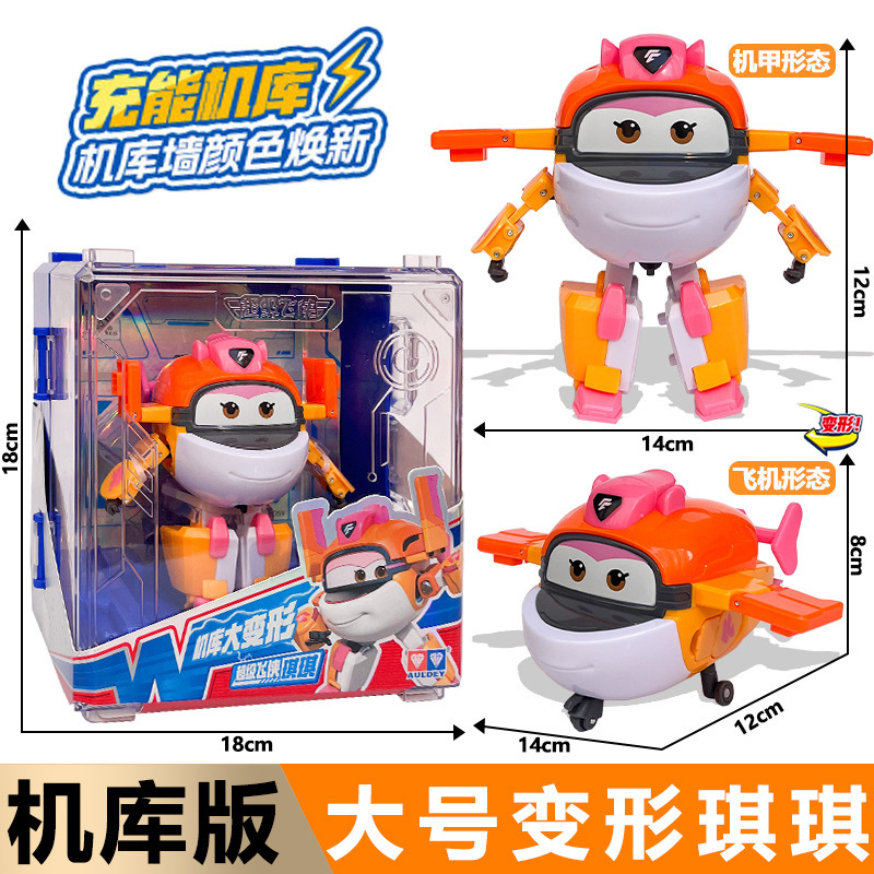 Genuino audi super flyman hangar grande deformación lodi pequeño amor grande fuerte oro chico cool wei robot juguetes pic 24