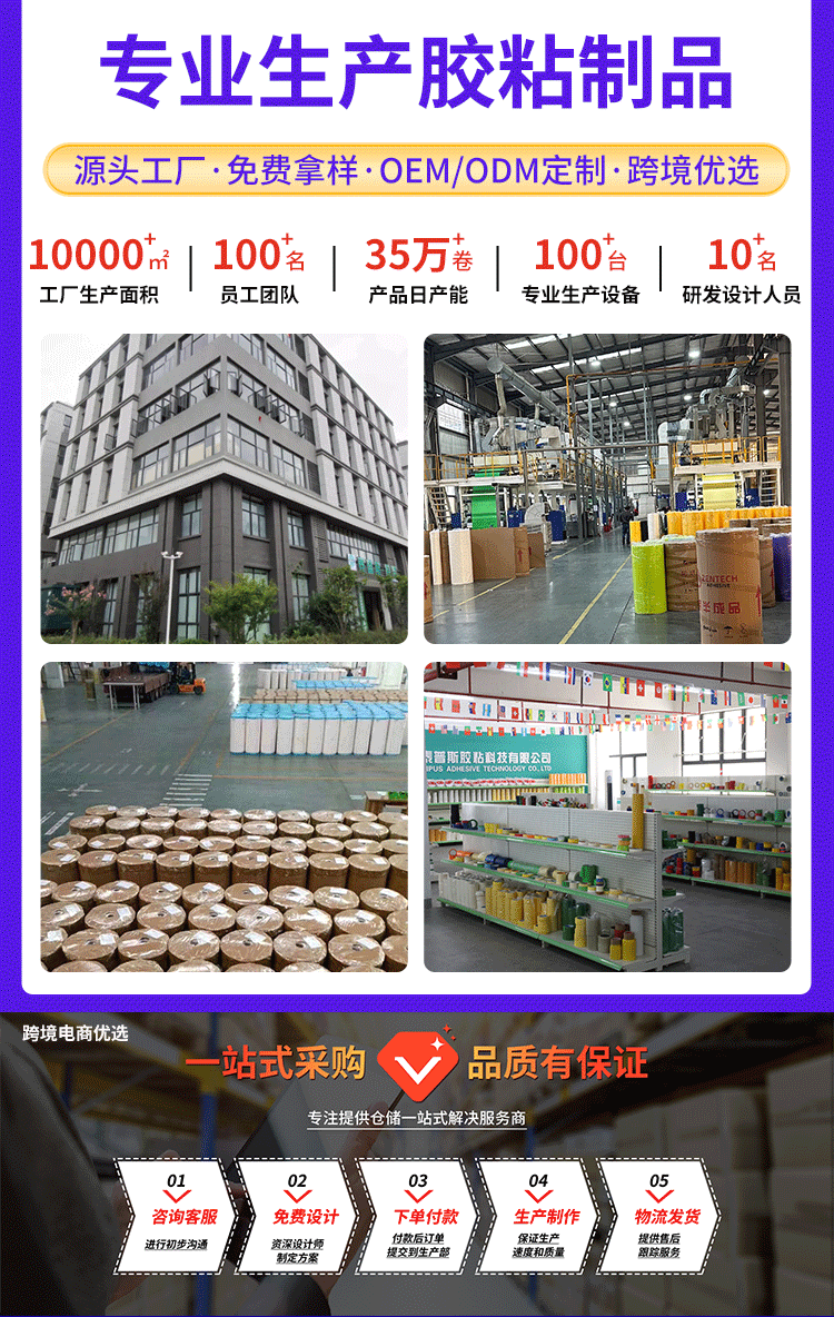 厂家直供黑色超薄绝缘胶带高粘防水阻燃高亮pvc电气绝缘电工胶带详情2