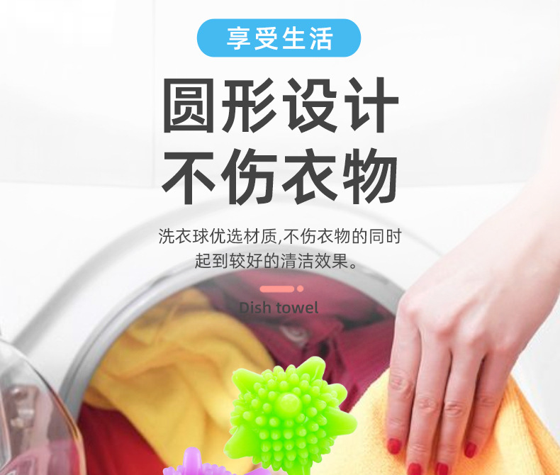 洗衣机洗衣球去污防缠绕家用魔力大号机洗搓衣洗衣服清洁神器摩擦详情18