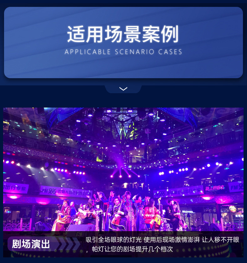 捷创54颗3W全彩帕灯RGB舞台灯led染色灯舞蹈室婚庆宴会厅舞台灯光详情6