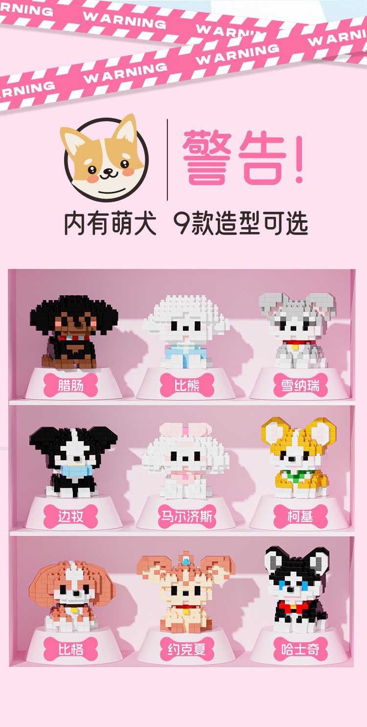 【批发代发】猫咪小狗宠物兼容乐高儿童益智拼装积木摆件玩具礼物详情4