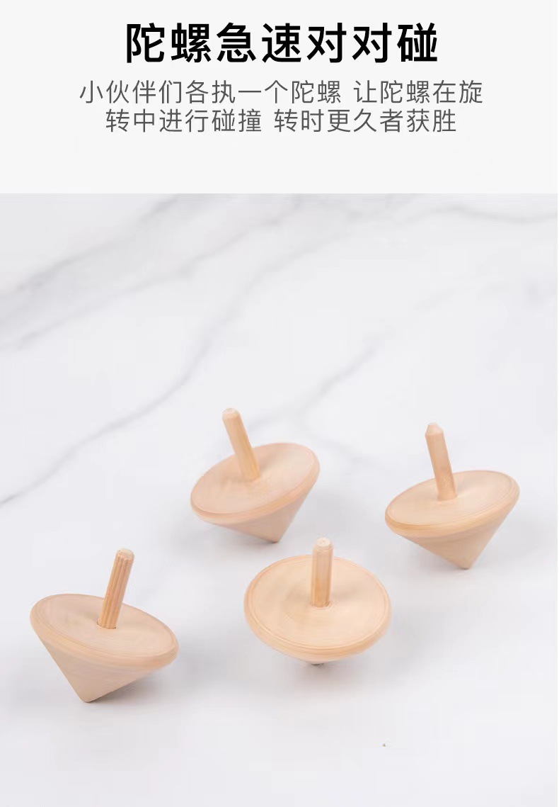 木制百变小陀螺经典传统 减压益智玩具 儿童亲子玩具活动促销礼品详情12