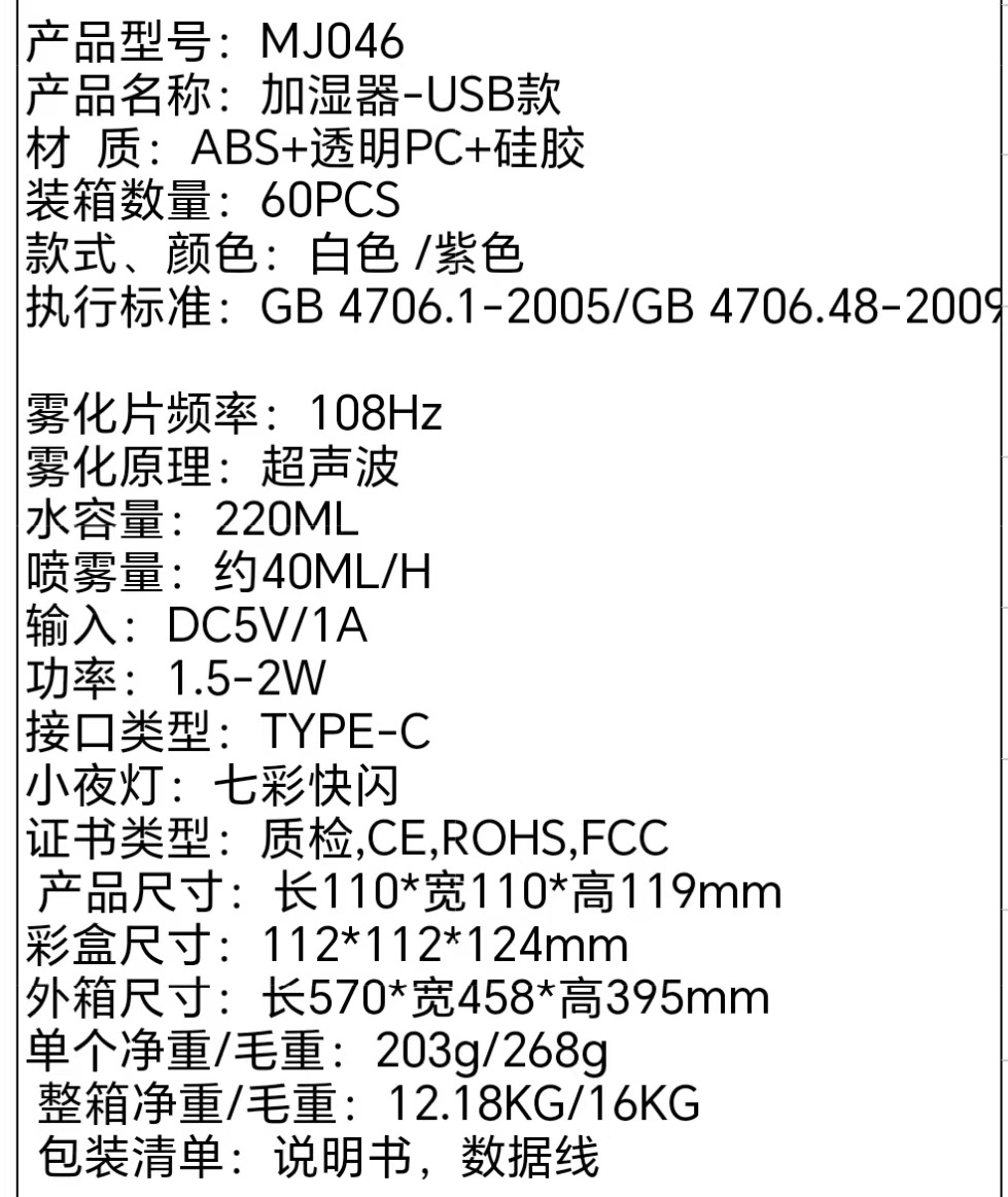 太空舱加湿器桌面家用办公小型迷你大喷雾原工厂优惠支持一件代发详情2