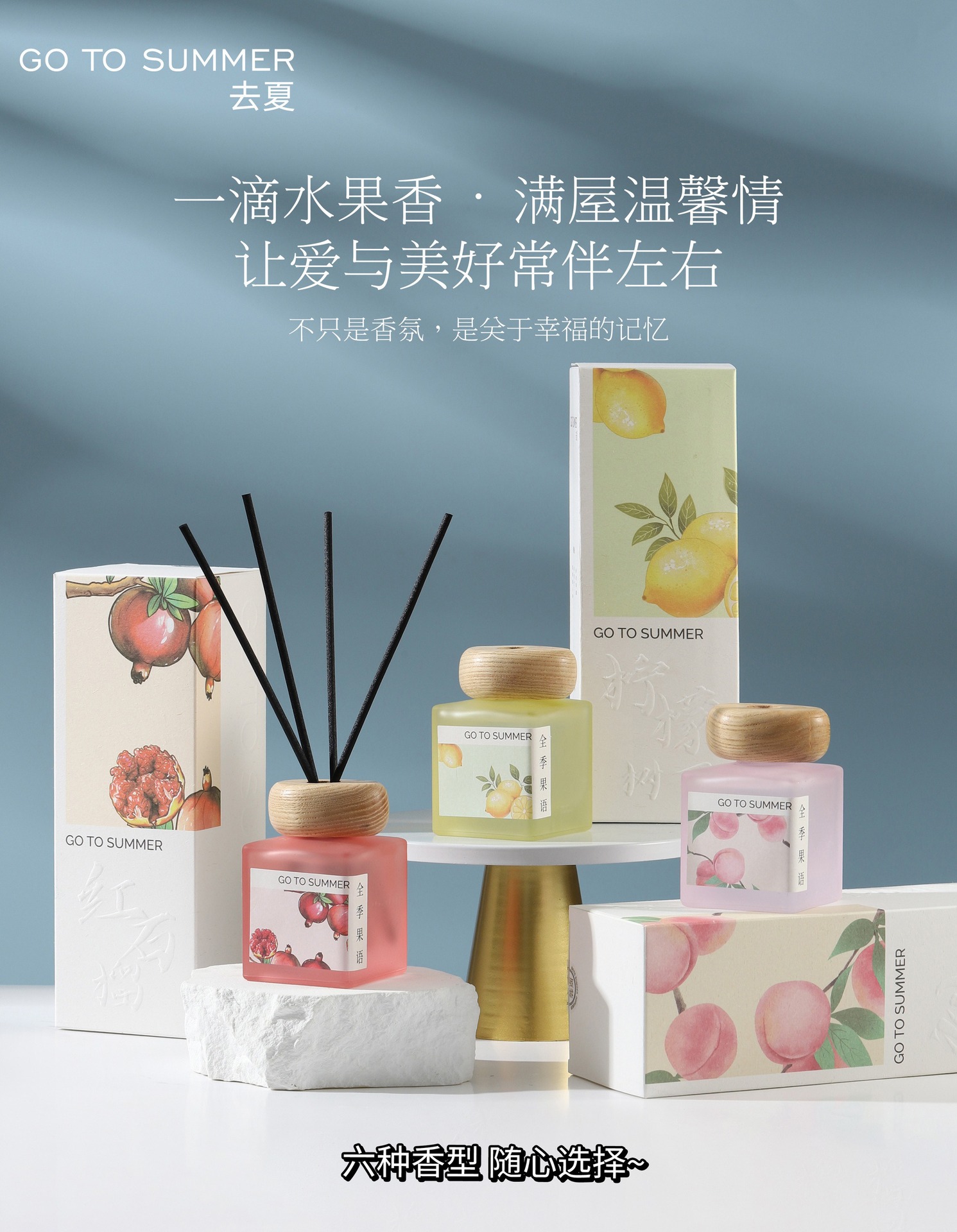 果语香薰家用室内持久留香无火酒店同款香氛车载香薰机高级留香生活电器详情1