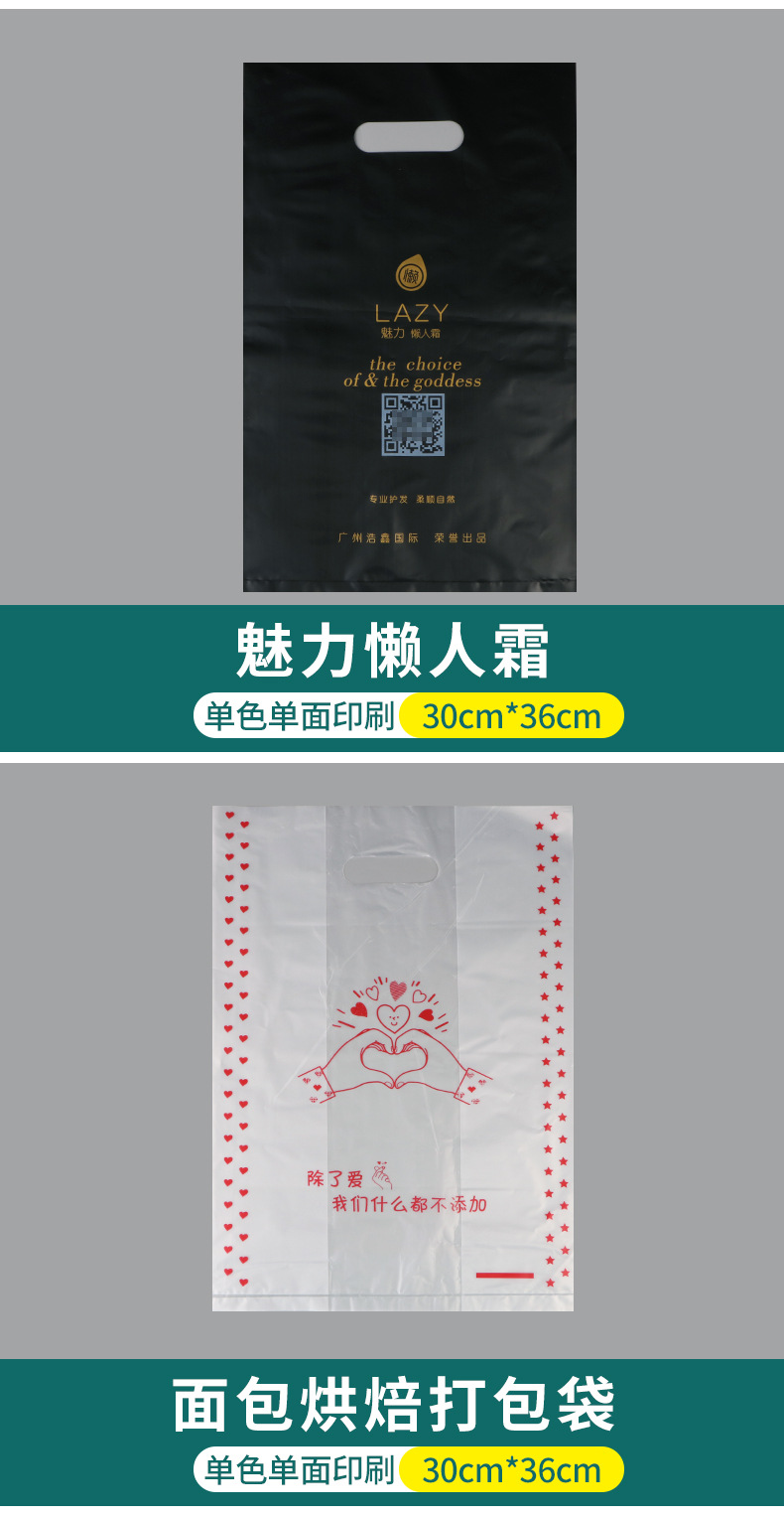 塑料袋定制超市购物袋透明袋子食品袋外卖打包袋定做方便袋背心袋详情22