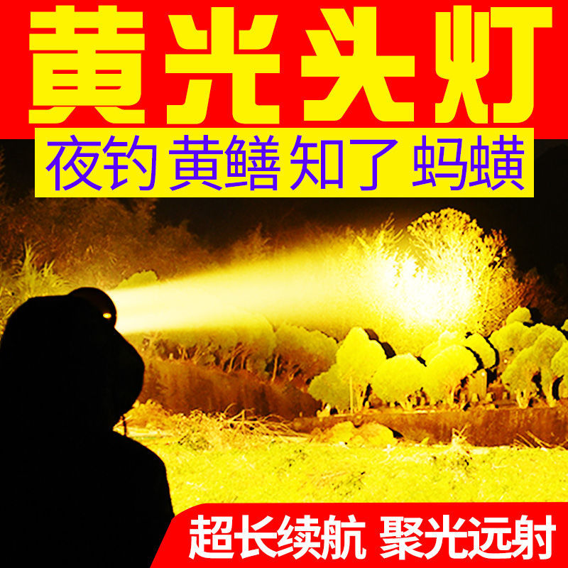 LED 黄光头灯超亮可充电头戴式强光感应特亮手电筒小型便携式夜详情3