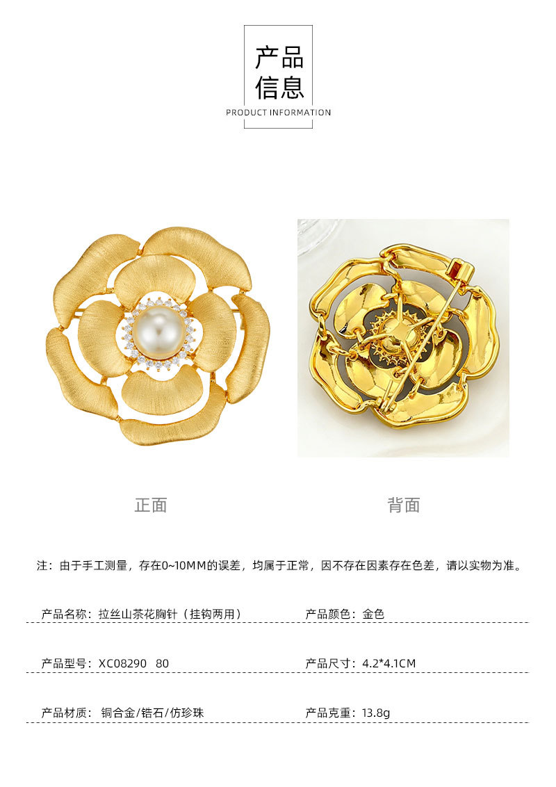 原创设计轻奢拉丝金色山茶花胸针铜合金真金电镀镶锆立体镂空别针详情8