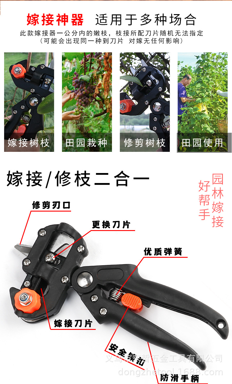 Grafting shears, grafting knives, pruning shears, seedling grafting machines, grafting tools, fruit tree grafting machines, garden tools pic 4