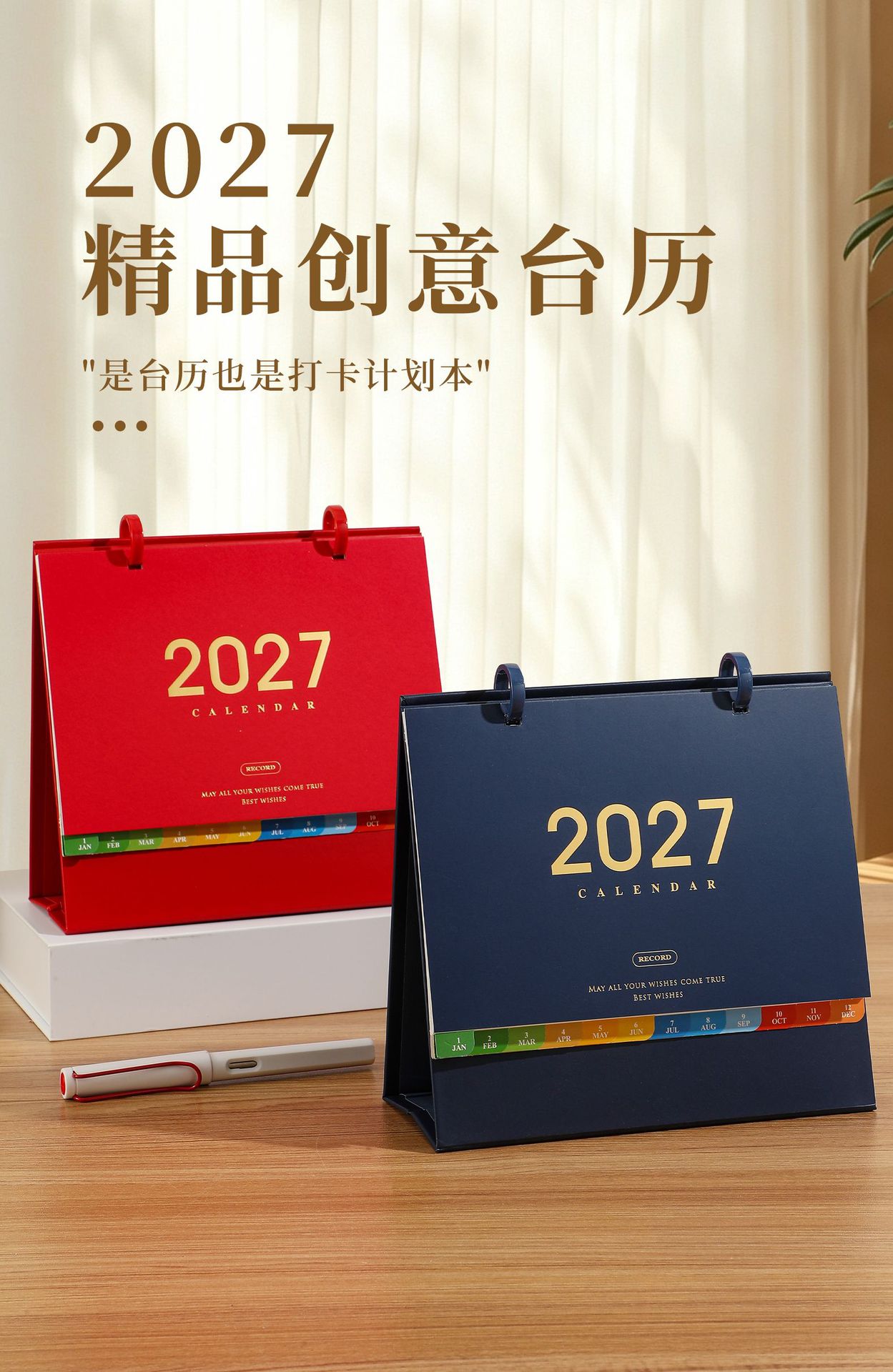 2027 年创意简约商务台历 桌面办公记事日历摆件 台历定 做详情1