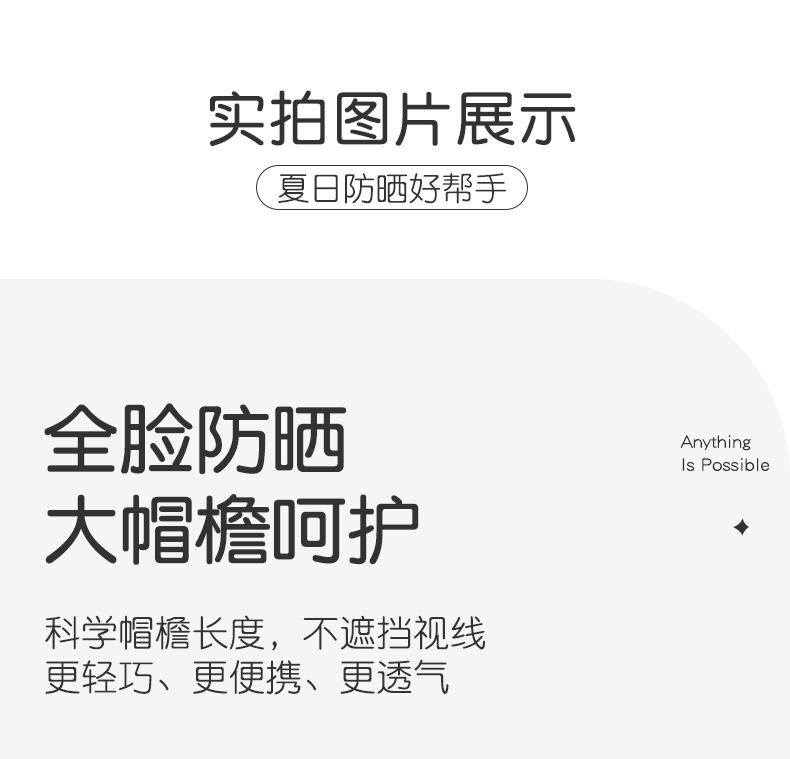 太阳能风扇帽男士夏季户外登山钓鱼防紫外线遮阳超大檐防晒渔夫帽详情4