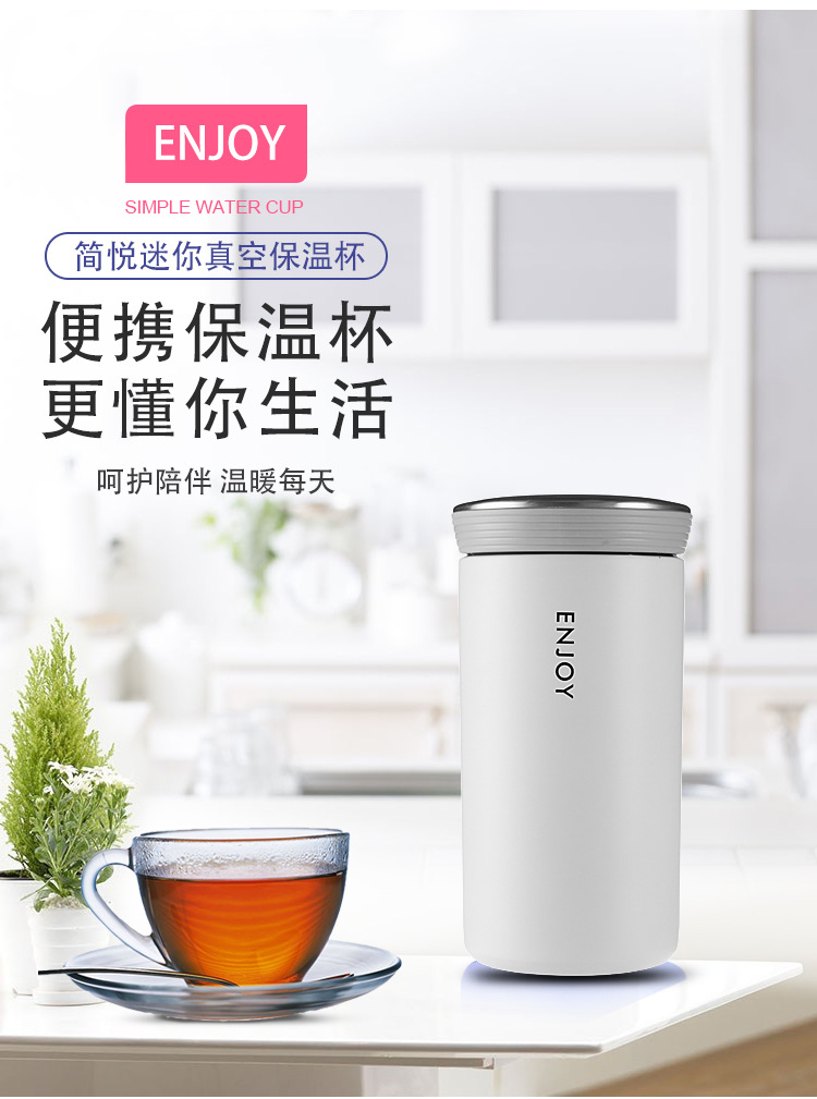简约韩版创意时尚水杯子真空304不锈钢保温杯 带茶漏便携小巧茶杯详情1