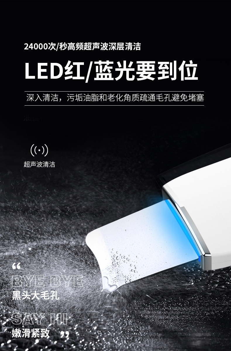 shanilak   超声波铲皮机面部清洁仪毛孔清洁器脸部洁面仪黑头仪器黑头铲详情30