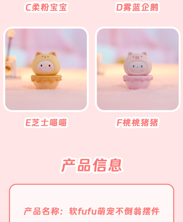 自带香味不倒翁摆件礼物办公室装饰品公仔树脂桌面可爱小摆件创意详情4