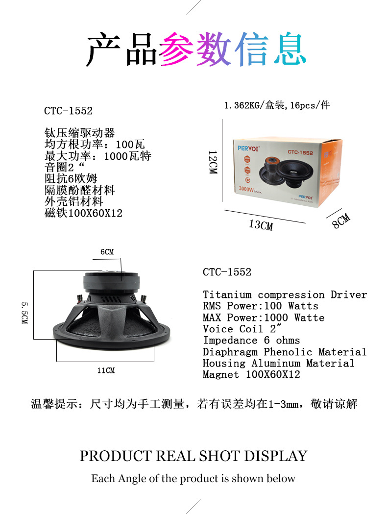佩沃跨境厂家直销车载蓝牙免音响扬声器小车通用配件铝制喇叭详情8
