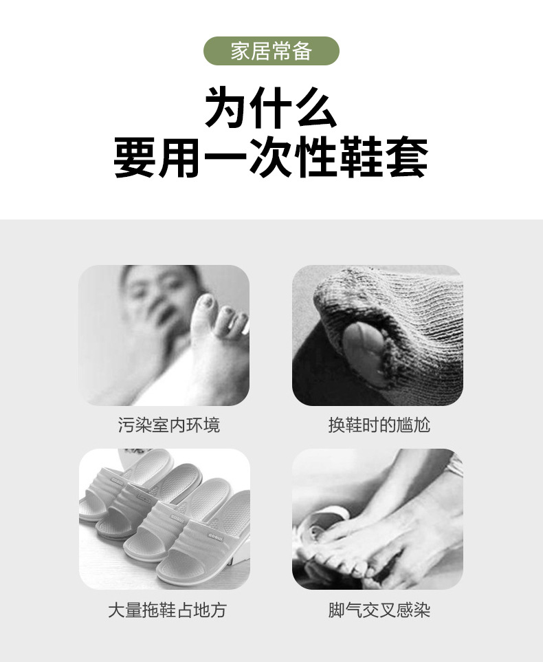 一次性鞋套工厂用加厚无纺布室内鞋套学生机房塑料脚套防滑透气详情4