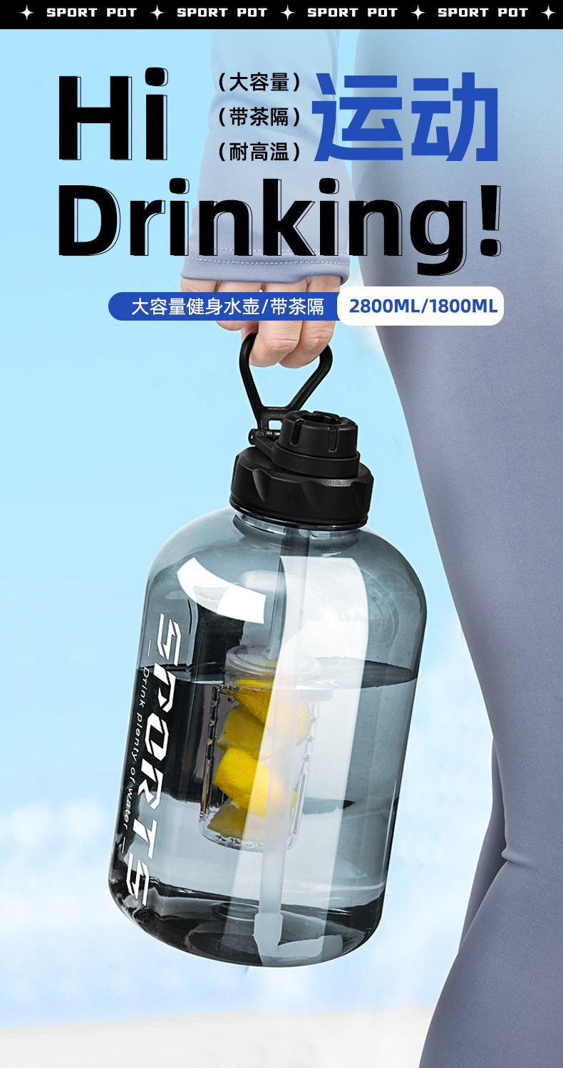 吨吨桶大容量水壶杯子男女士运动塑料健身吸管顿顿桶代批发厂家详情1