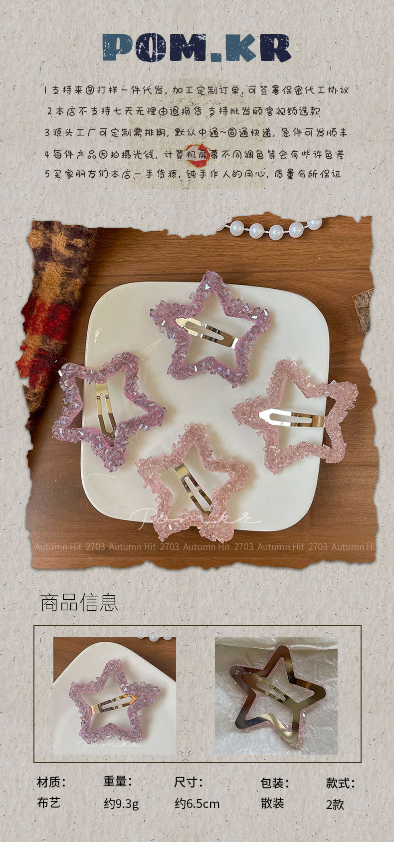 韩系新款水晶星星发夹bb夹 镶钻高级感刘海夹碎发夹发卡发饰批发详情1