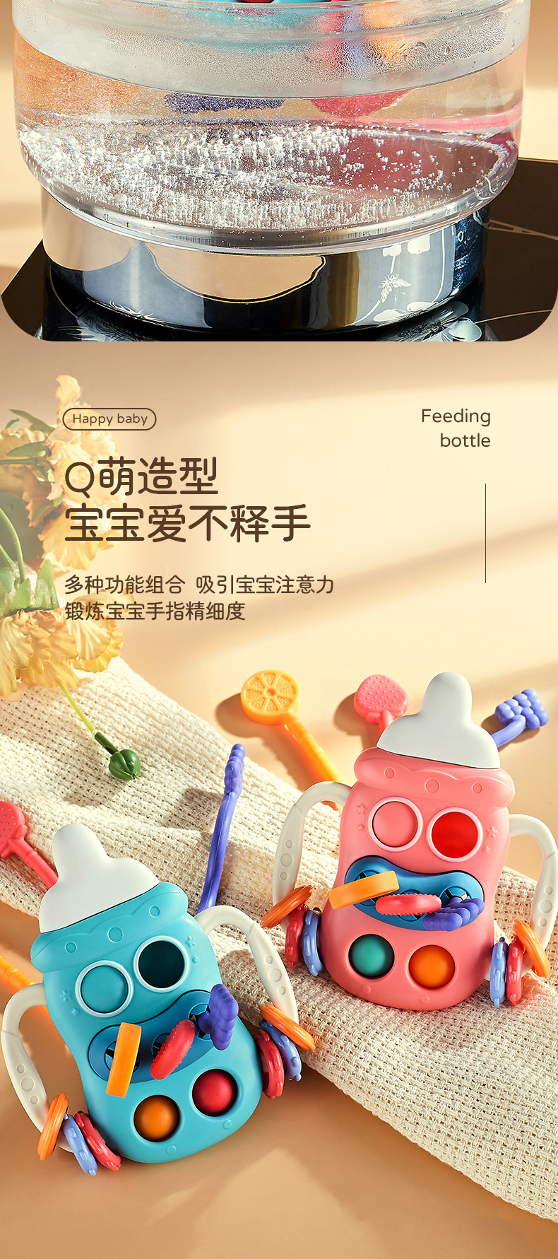 婴儿趣味拉拉乐玩具早教感官抓握启蒙软胶奶瓶安抚益智配对形状认知玩具详情9