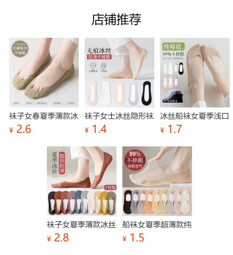 冰丝船袜女夏季薄款纯棉底吸汗透气防滑不掉跟浅口隐形高跟鞋袜子详情1