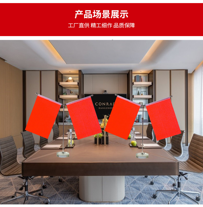 旗杆旗架办公桌旗Y型金属塑料水晶底座办公商务谈判摆件广告旗子详情13