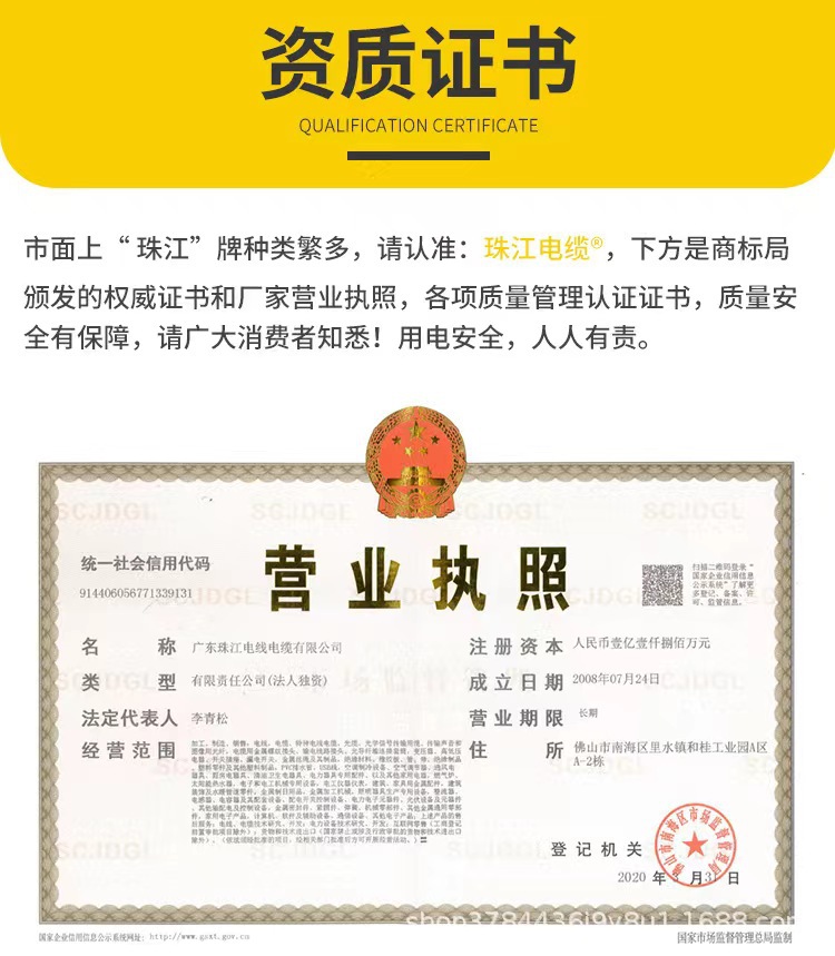 广东珠江电线电缆国标ZC-BV阻燃1.5/2.5/4/6/10 平方家用单芯硬线详情1