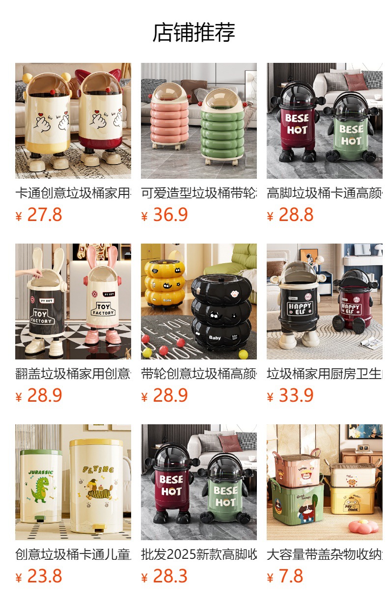 创意垃圾桶卡通家用翻盖高颜值兔耳朵带盖滑轮厨房客厅网红大双桶详情1