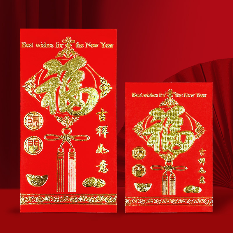 新年福字红包压岁钱红包袋硬卡纸是封袋烫金百元大号红包大吉大利详情6