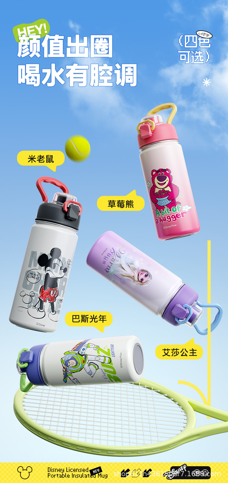 草莓熊米奇大容量卡通可爱创意便携316不锈钢手提水杯批发保温杯详情3