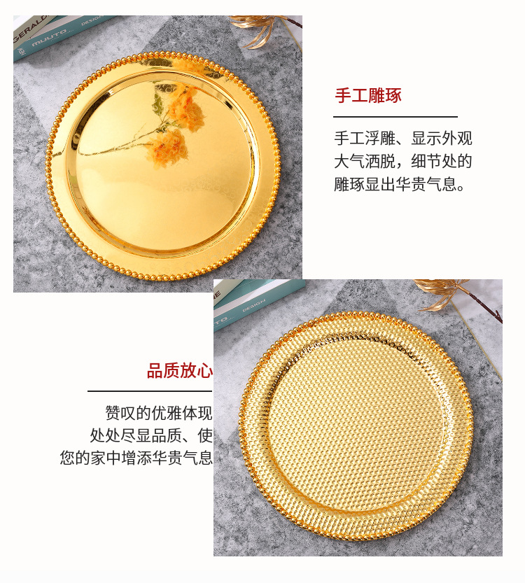 欧式圆形大号金色果盘子家用餐桌蛋糕盘轻奢高档创意干果零食盘详情7