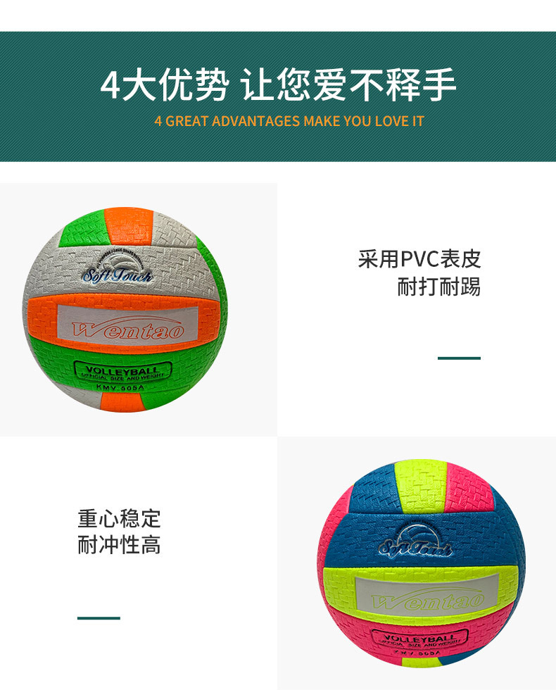 Wholesale of cross-border colored woven pattern volleyball, student training and examination machine sewn air volleyball No. 5, a niche beach ball pic 6