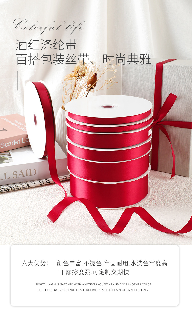 现货红色丝带酒水礼品花束包装彩带礼盒印刷缎带发饰提花织带批发详情1
