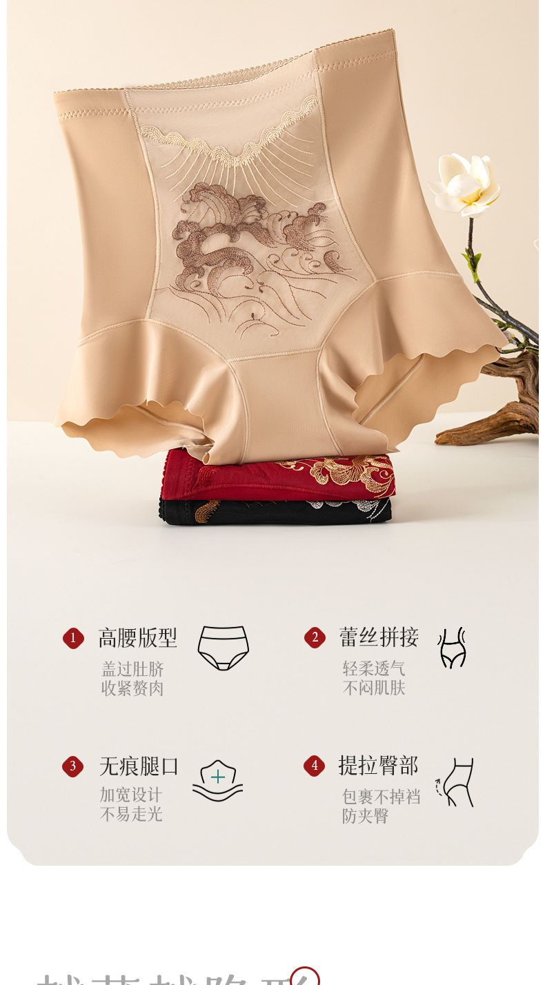 国风蕾丝高奢立体绣花塑形无痕美体瘦腰收肚子高腰收腹提臀裤女士详情14