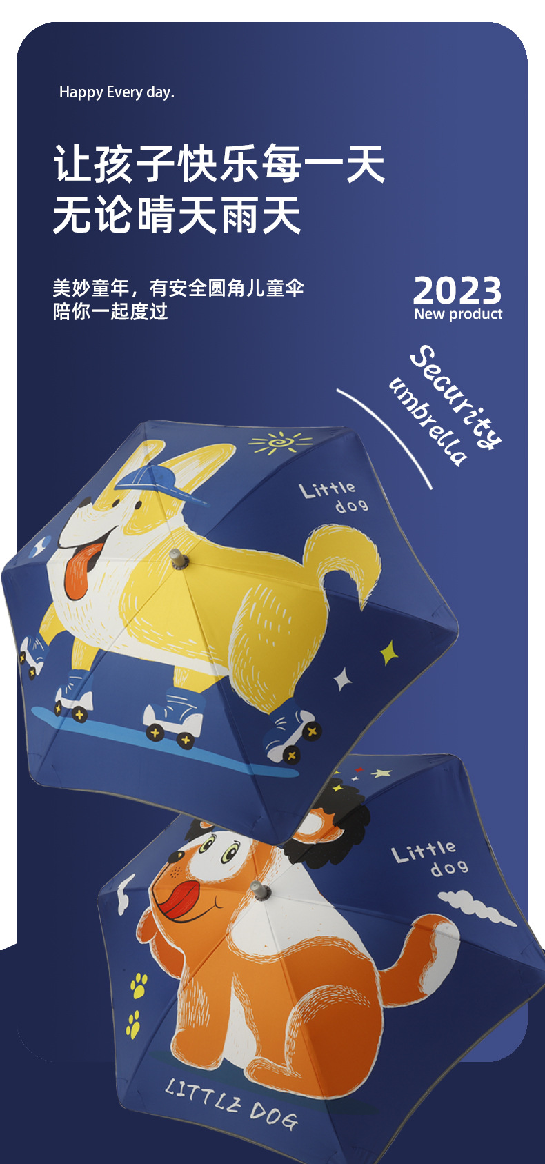 创意圆角儿童伞防夹手设计安全儿童雨伞反光防风太阳伞纤维抗风伞详情5