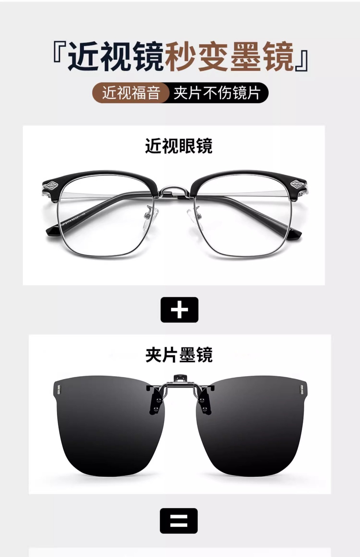 开车日夜两用近视墨镜夹片偏光太阳镜防紫外线可上翻男女款UV400详情5