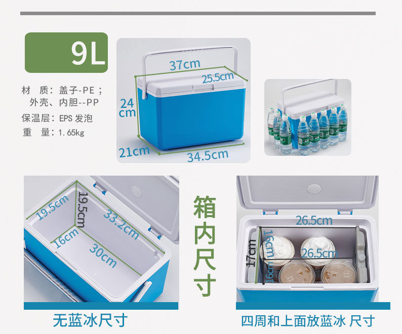 保温箱户外露营野餐冰块冷藏箱车载冰箱商用摆摊便携冰桶保冷外卖详情8