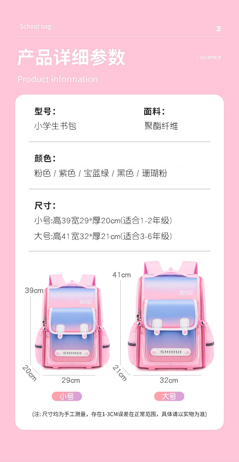 识汇小学生书包一二三到六年级女生儿童女童防水减负护脊2025新款详情6