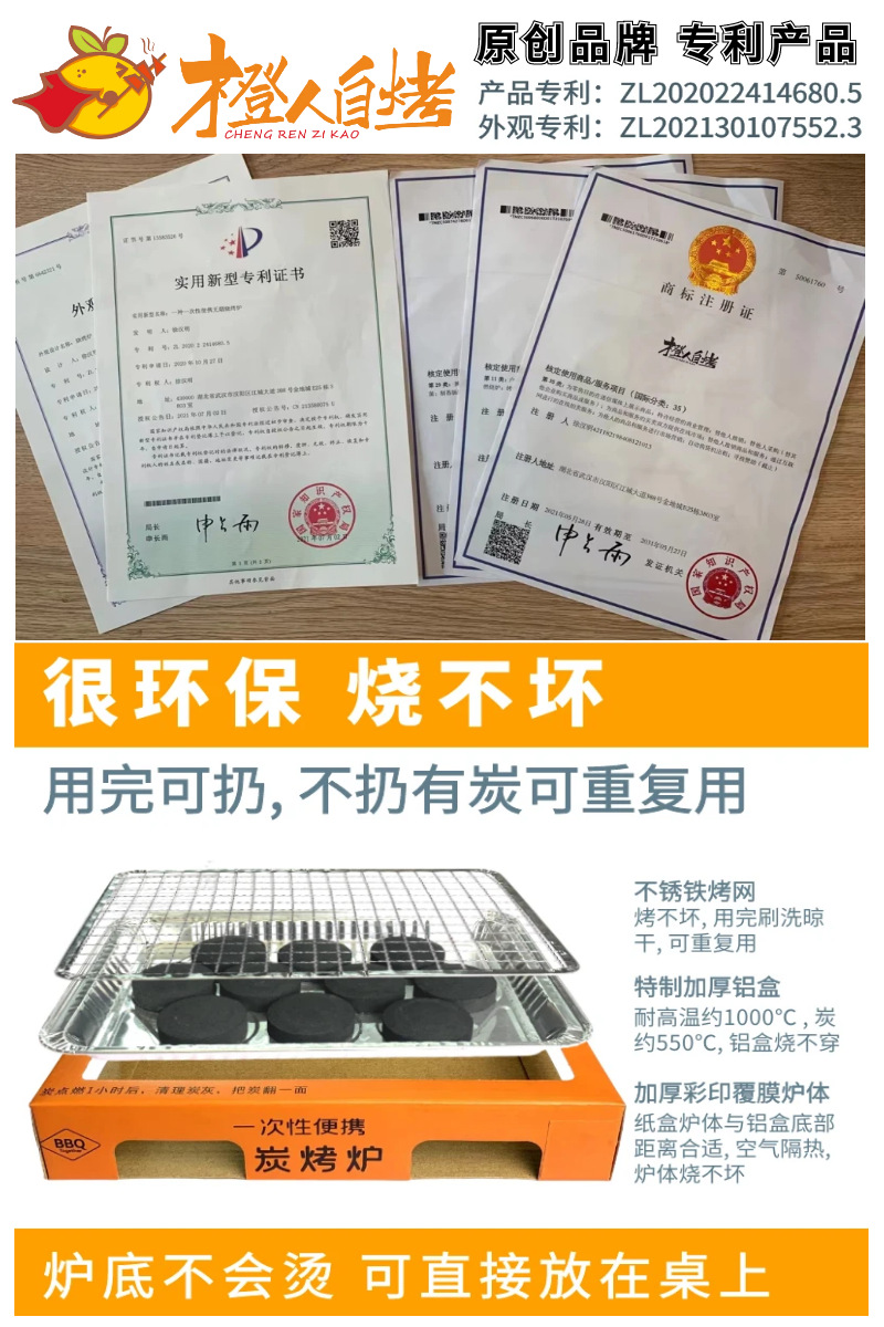 一次性烧烤炉外贸电商批发整箱便携式烧烤架炭烤露营家用橙人自烤详情3