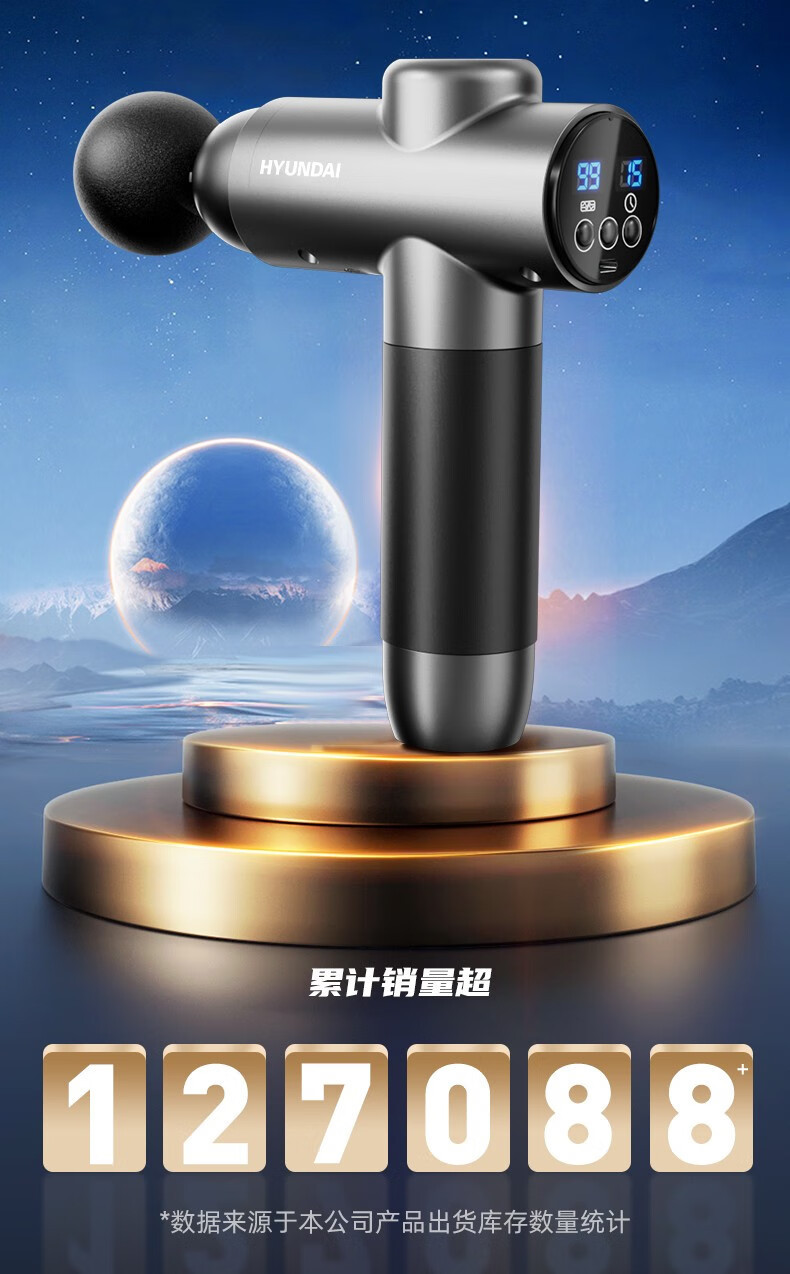 严选HYUNDAI电动筋膜枪充电款按摩器四六头按摩枪专业级肌肉按摩详情10