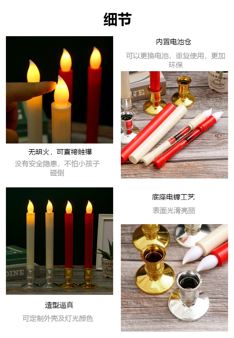 长杆电子led蜡烛灯无烟仿真火焰头蜡烛教堂婚礼场地气氛布置道具详情12