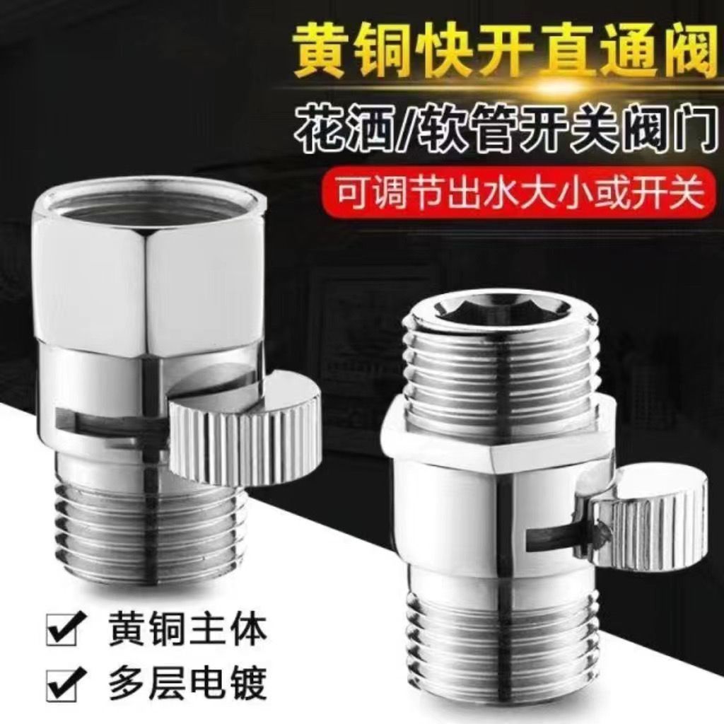 All-copper 4-inch quick-opening straight-through valve with inner and outer threads, double outer threads, showerhead, quick switch, hose and water stop valve pic 1