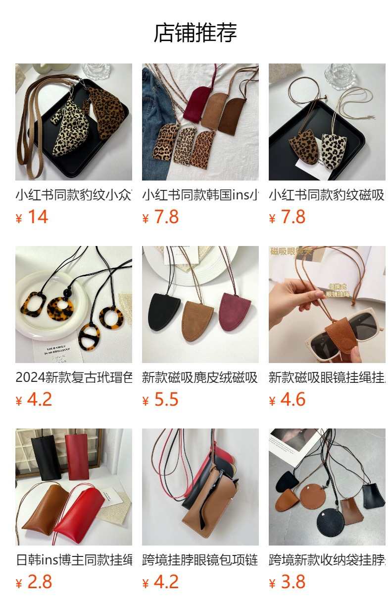 小红书同款kt猫眼镜夹挂脖可爱毛绒公仔便携式眼镜包项链挂饰批发详情1