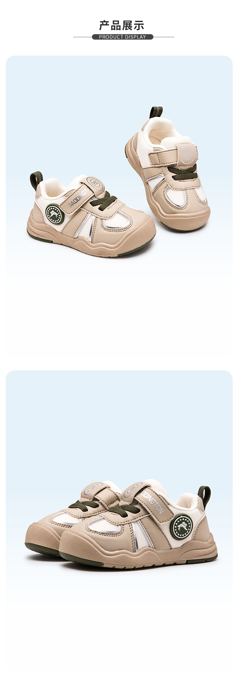 帕丁顿熊春季新款儿童运动鞋男童休闲鞋女宝宝幼儿园机能鞋包头鞋详情8