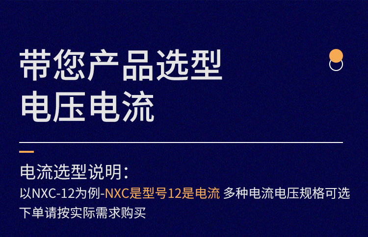 正泰交流接触器220V CJX2-1210三相380V NXC-09 18 3210 6511 24V详情4